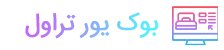 کاروان | ویزا ترکیه › کاروان