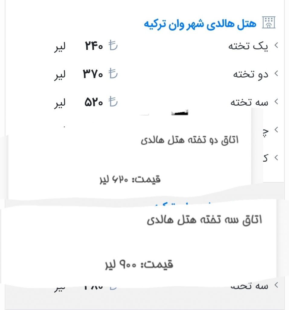 قیمت مناسب هتل در وان