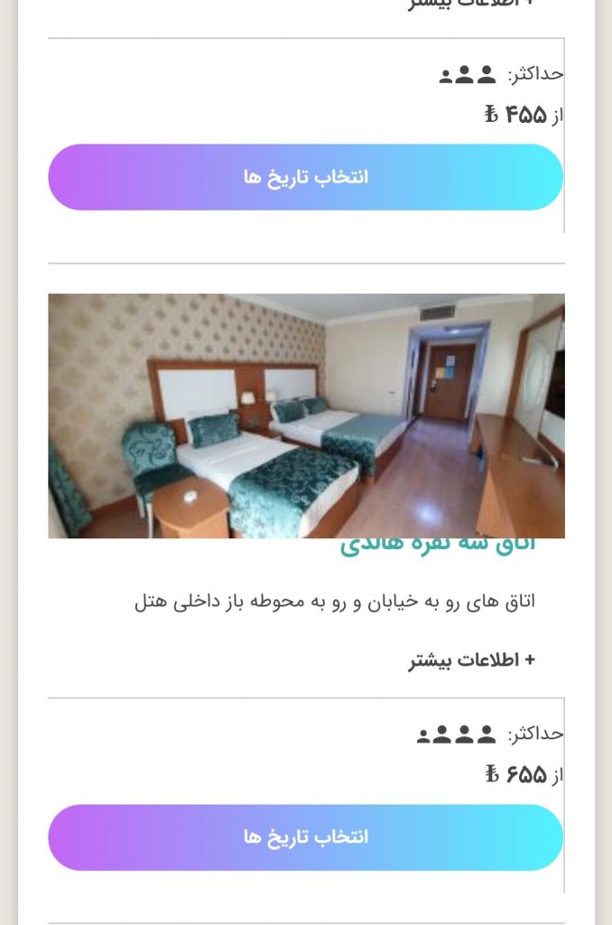 قیمت مناسب هتل وان